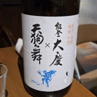 天狗舞