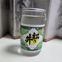 松乃井