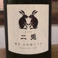 愛知県の酒