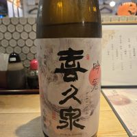 
            喜久泉_
            オゼミさん