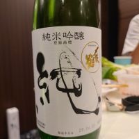 〆張鶴