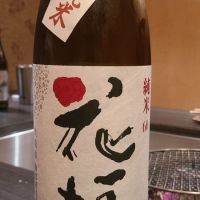
            花垣_
            オゼミさん