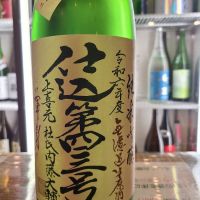 
            上喜元_
            オゼミさん