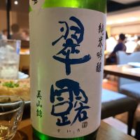 
            翠露_
            オゼミさん