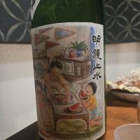 明鏡止水