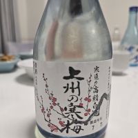上州の寒梅