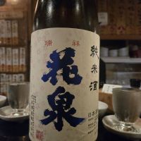 花泉