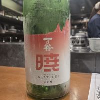 一乃谷