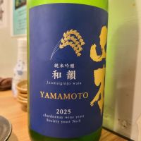 山本のレビュー by_オゼミ