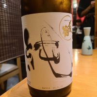 
            〆張鶴_
            オゼミさん