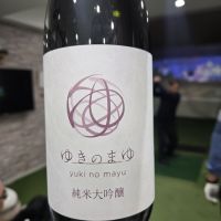 ゆきのまゆ