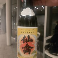 
            仙禽_
            オゼミさん
