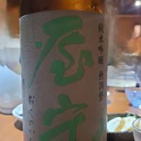 屋守