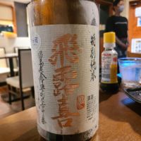 飛露喜