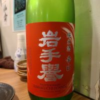岩手県の酒