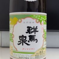 群馬県の酒