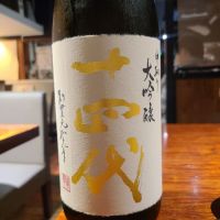 山形県の酒