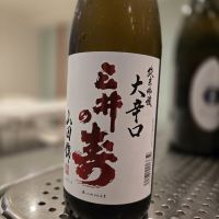 三井の寿