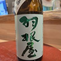 羽根屋