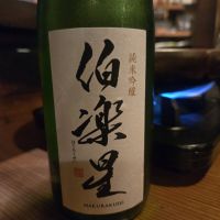 伯楽星
