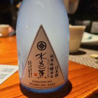 群馬県の酒