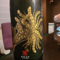 栃木県の酒