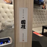 国権のレビュー by_オゼミ