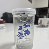 和樂互尊