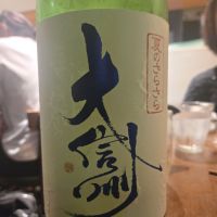 
            大信州_
            オゼミさん