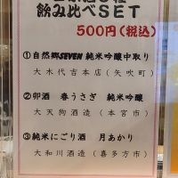 大天狗