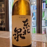
            東北泉_
            オゼミさん