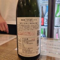 御前酒のレビュー by_オゼミ