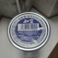 如空