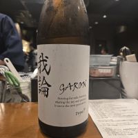 我論