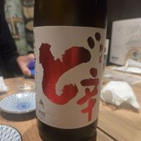 山本