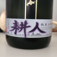 北海道の酒