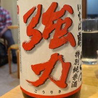 鳥取県の酒