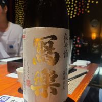写楽（冩樂）のレビュー by_オゼミ