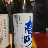 高砂のレビュー by_オゼミ