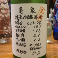 高知県の酒