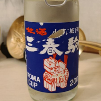 三春駒