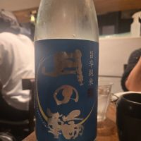 月の輪