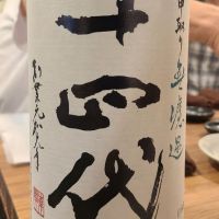 山形県の酒