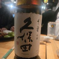 久保田