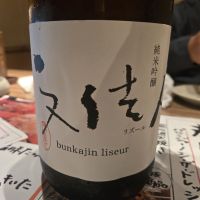 文佳人