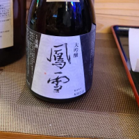 北海道の酒