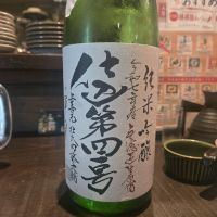 上喜元