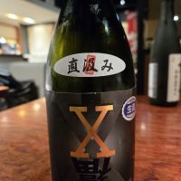 来福