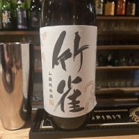 竹雀