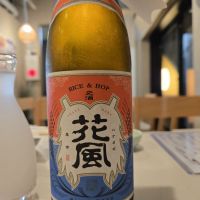 交酒 花風